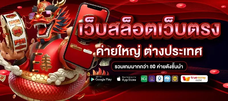 เล่นสล็อตออนไลน์กับ MySlot | เว็บตรง โบนัสแตกง่าย 2025