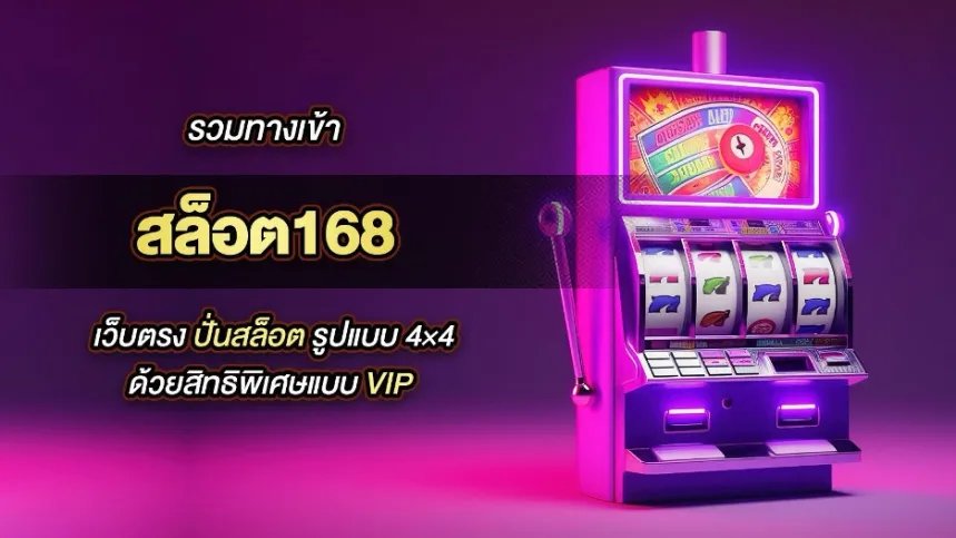 ufabet168