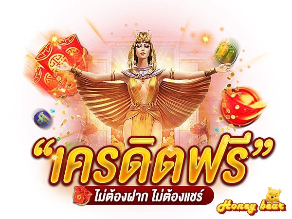 ยู ฟ่า สล็อตเครดิตฟรี