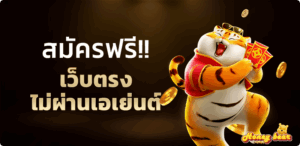 เกมสล็อต ยู ฟ่า