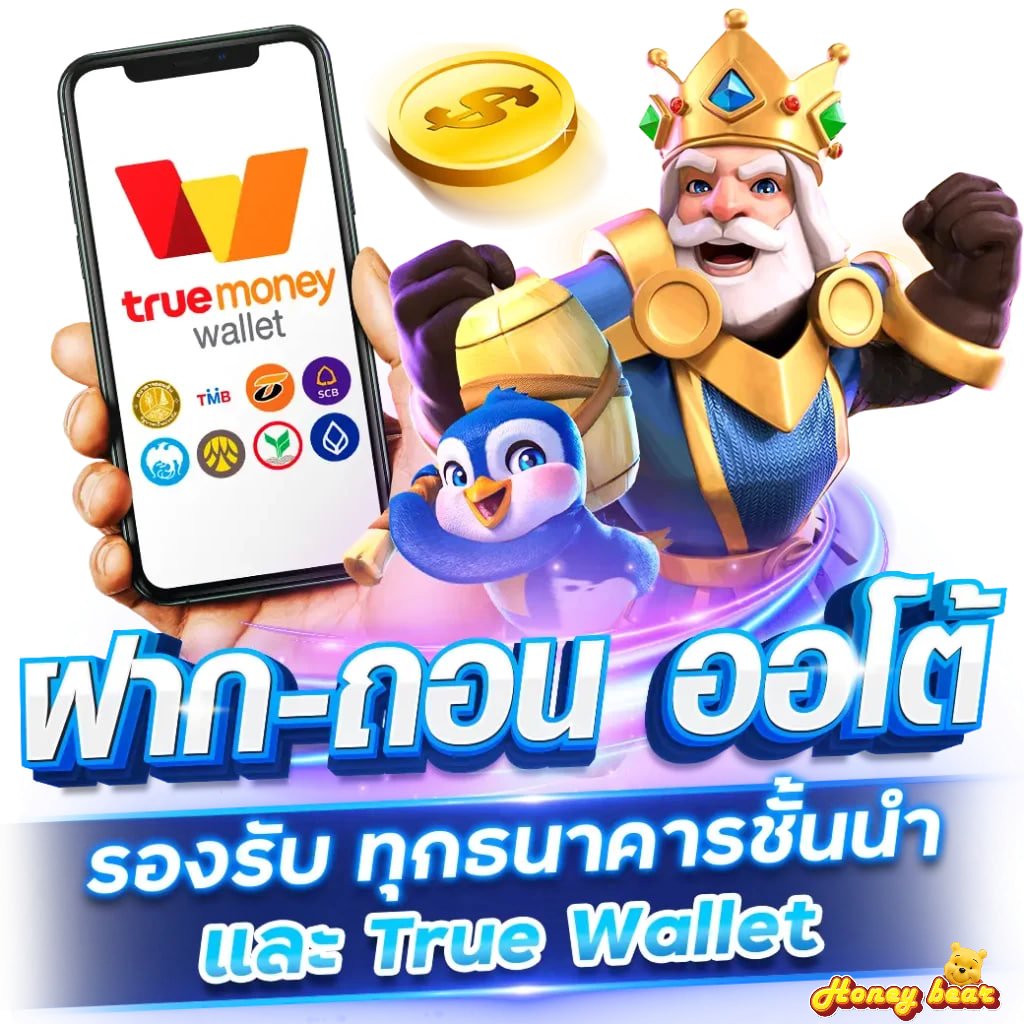 สล็อต ฝากถอน true wallet เว็บตรง 888เครดิตฟรี