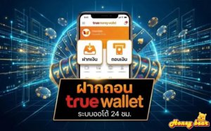สล็อต วอ เลท เว็บสล็อต true wallet 789