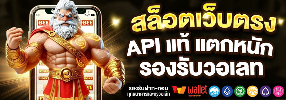 ยูฟ่า888 วอเลท