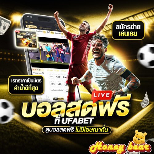 บ้านผลบอล