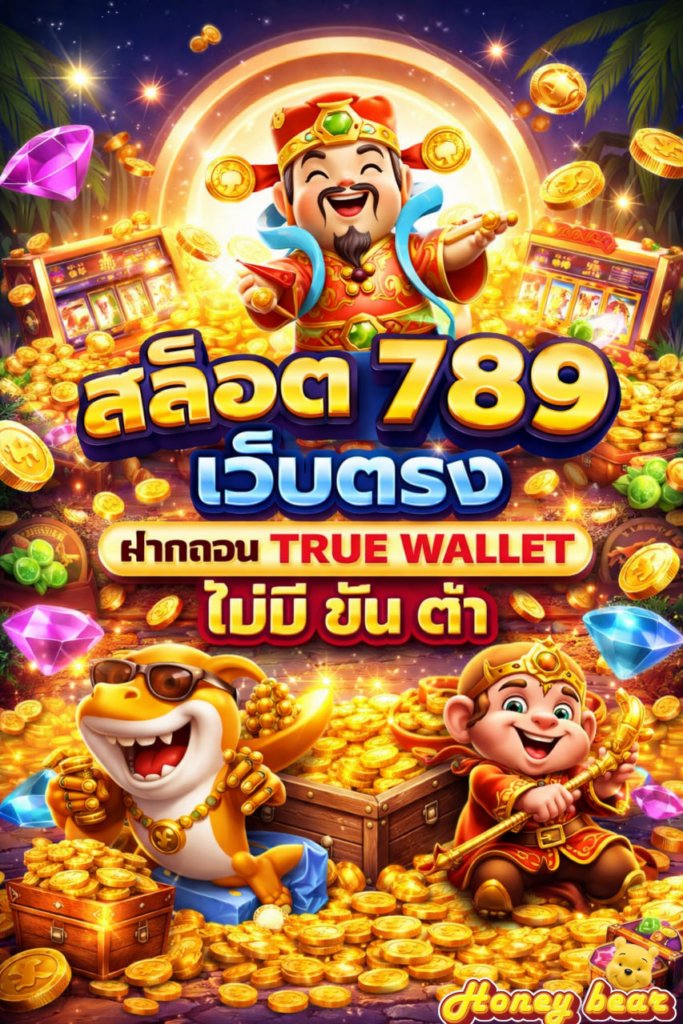 สล็อต 789 เว็บตรง ฝากถอน true wallet