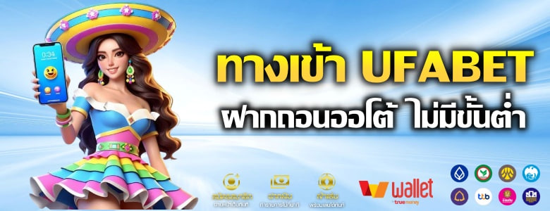 ยูฟ่า777 เครดิตฟรี